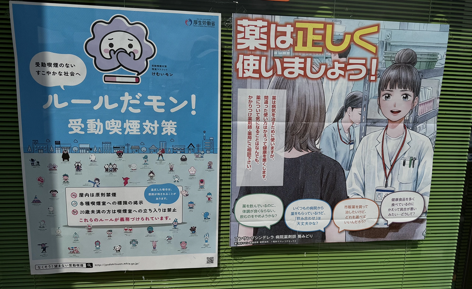 Japanische Werbeplakate