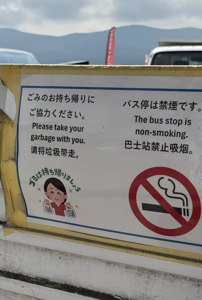 Hinweisschild in Japan mit niedlicher Illustration