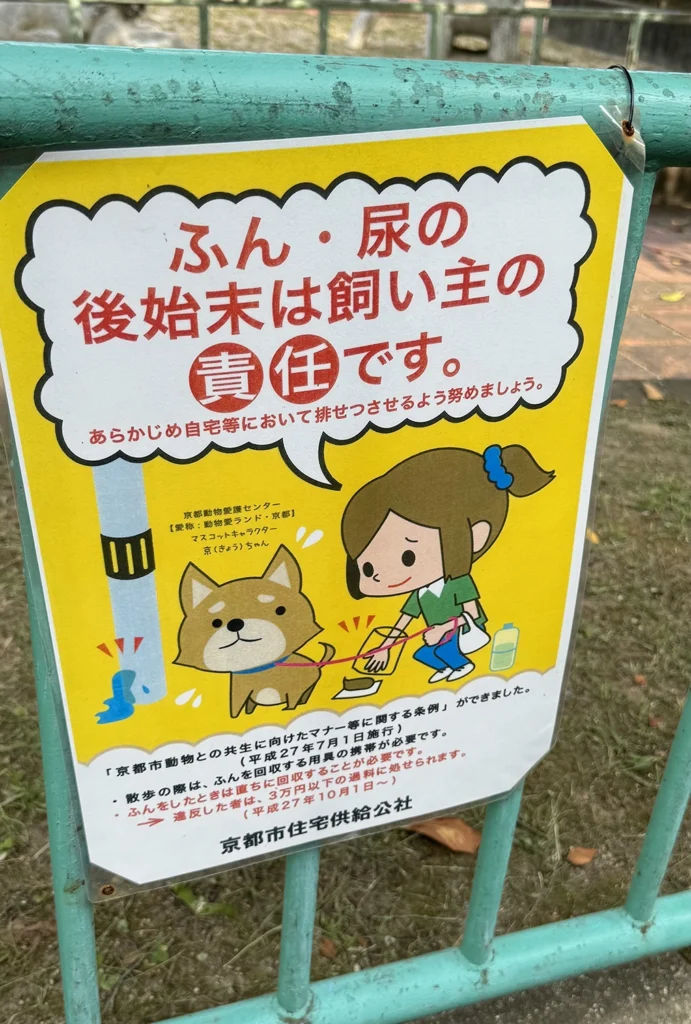 Warnschilder Japan mit niedlichen Illustrationen